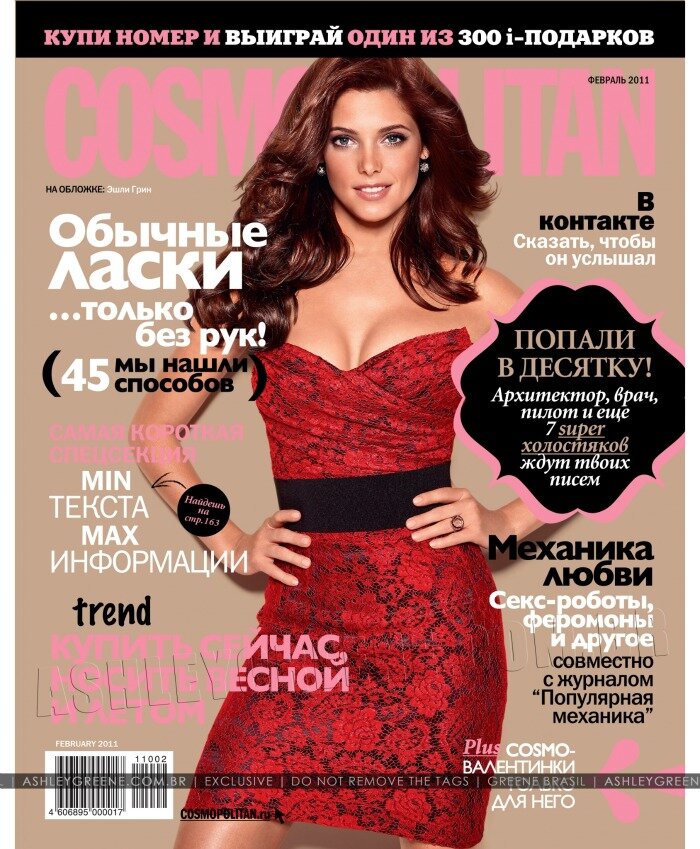 cosmoashley